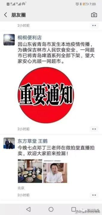 青岛烟草爆料视频大全,揭露行业内幕与真相  第3张