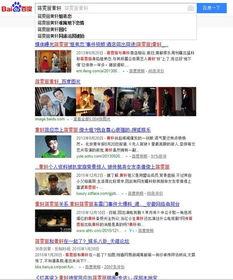 知乎扒皮娱乐圈真实爆料,揭秘明星背后的故事  第1张