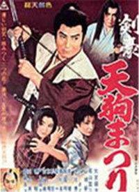 天狗 在线观看,神秘传说，在线揭秘  第2张