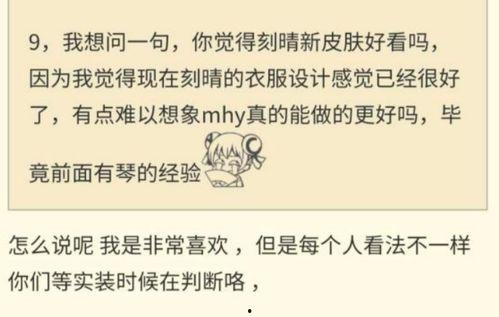 原神内鬼舅舅爆料视频,游戏新内容与神秘事件大揭秘  第1张