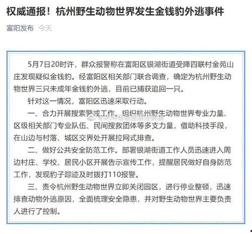 杭州物业最新爆料,揭秘小区管理背后的真相  第1张