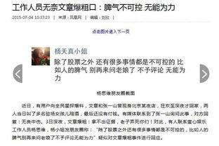 娱乐爆料文稿  第2张