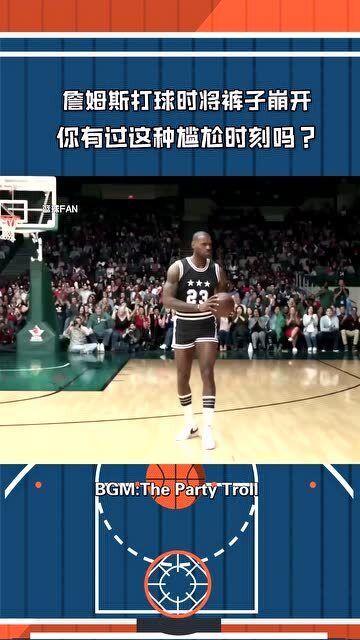 每日篮球最新爆料新闻视频,揭秘今日最新爆料，精彩瞬间不容错过！  第3张